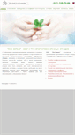 Mobile Screenshot of eko-service.3rgroup.ru
